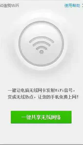 360wifi官网