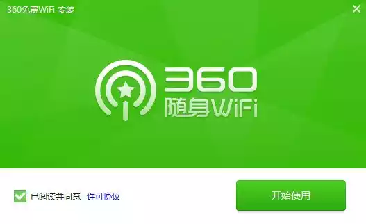 360wifi官网