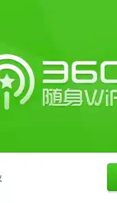 360wifi官网