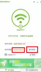360wifi官网