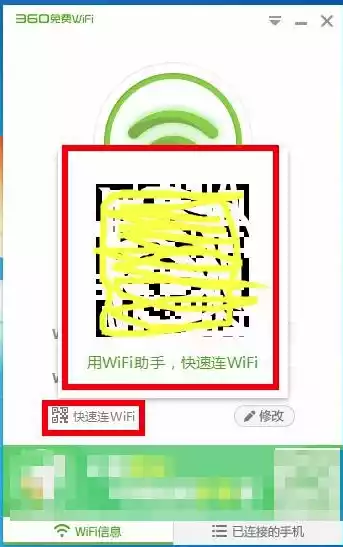 360wifi官网