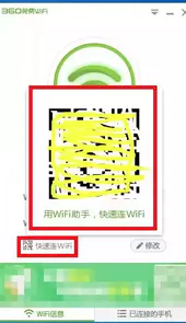 360wifi官网