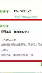 360wifi官网