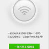 360wifi官网 4.30