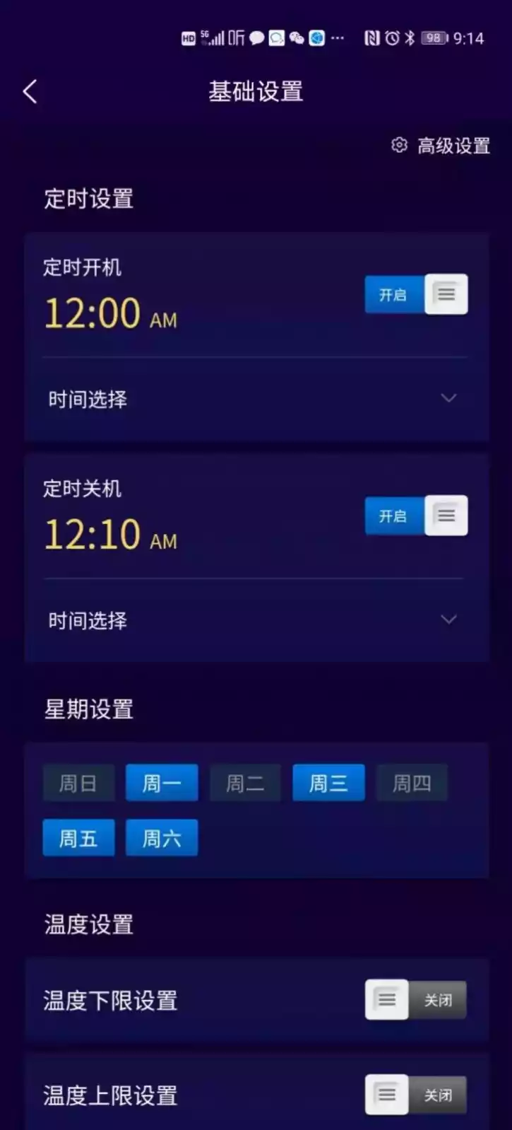 华潮云控app