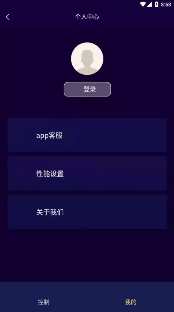 华潮云控app
