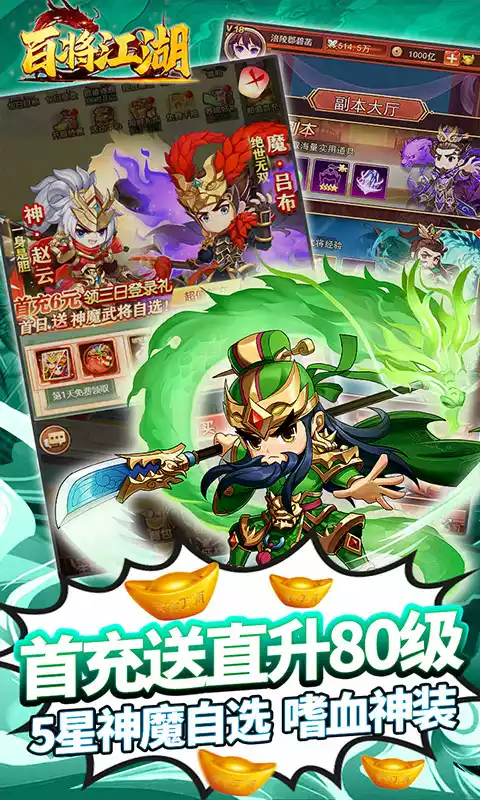 百将江湖(送千抽自选)