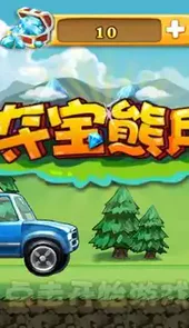熊出没之夺宝熊兵
