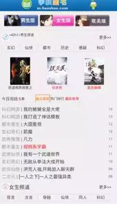 宝书网txt小说官网