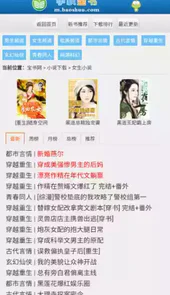 宝书网txt小说官网