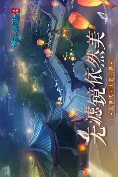 新倩女幽魂互通版