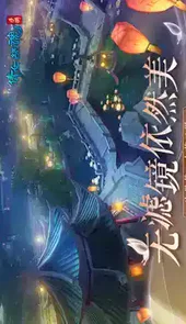 新倩女幽魂互通版