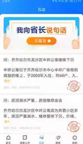 黑龙江政府官网