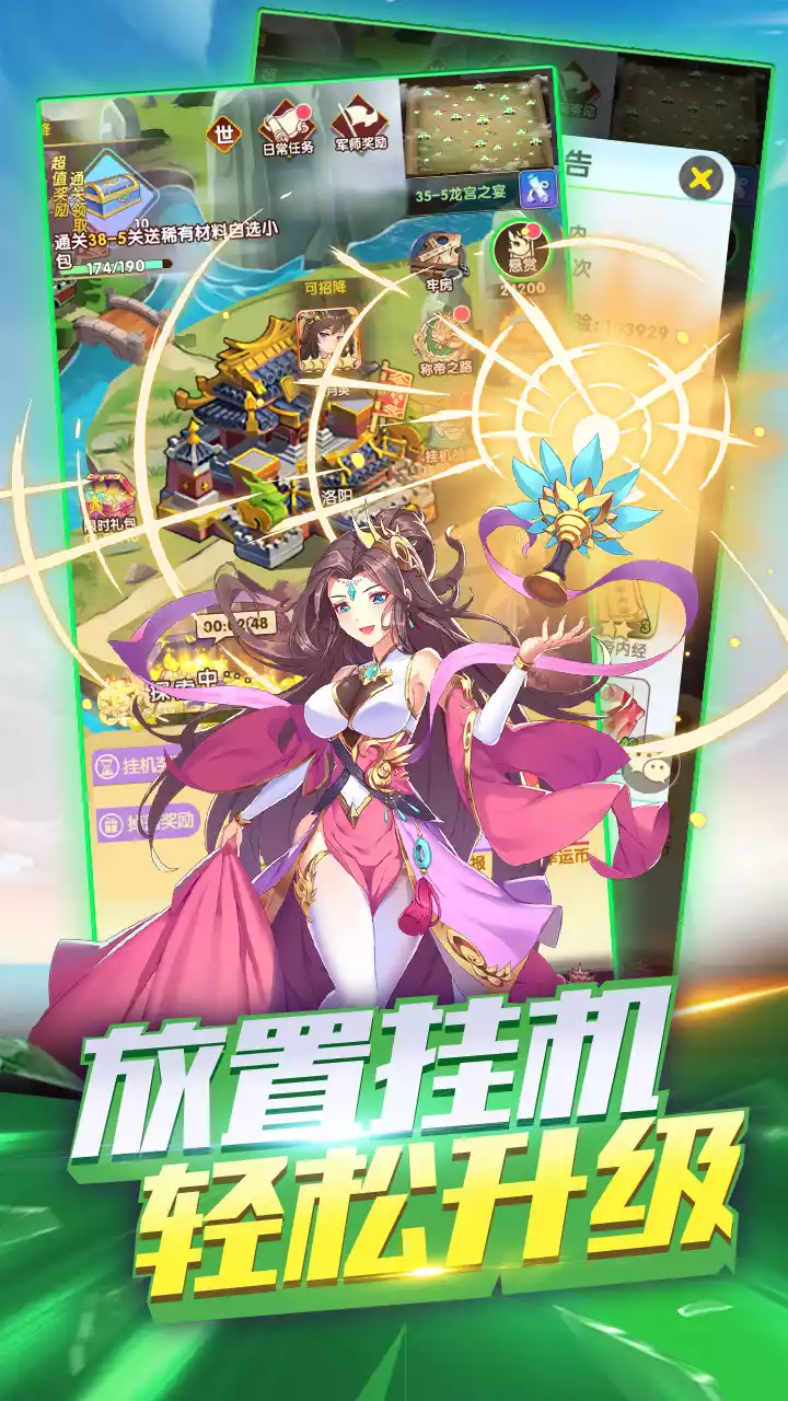 大话三国(送T0嫦娥高抽)