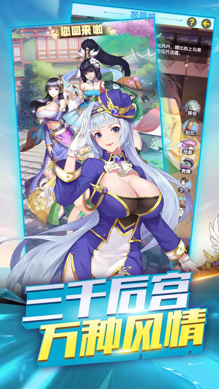 大话三国(送T0嫦娥高抽)