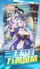 大话三国（送T0嫦娥高抽）