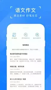 小猿搜题安卓版
