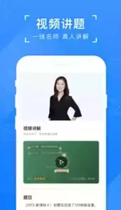 小猿搜题安卓版