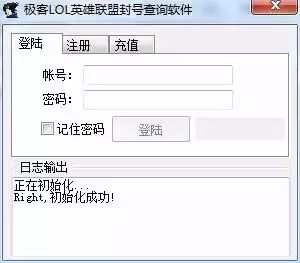 lol封号查询系统