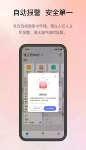 控客智能家居app
