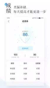 二建刷题宝免费版