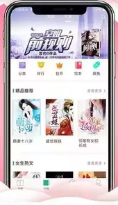 大文学手机小说阅读网