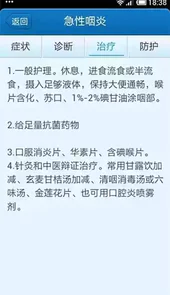 掌上好医官网