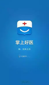 掌上好医官网