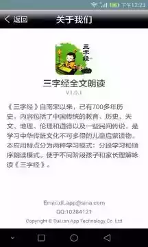 三字经全文朗读拼音版