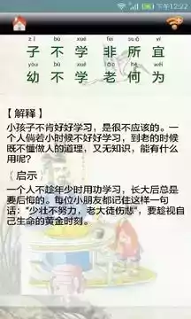三字经全文朗读拼音版