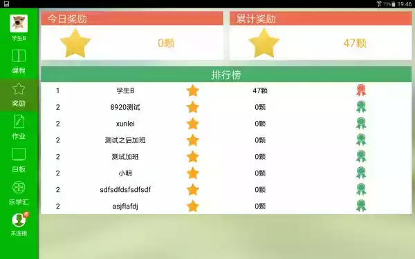 四叶草云课堂官网