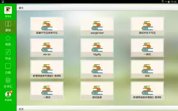 四叶草云课堂官网