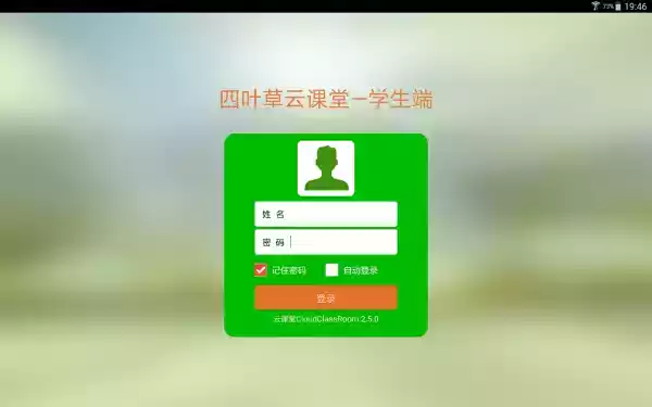 四叶草云课堂官网