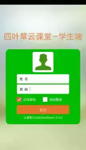 四叶草云课堂官网