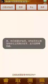 周易八字取名免费版