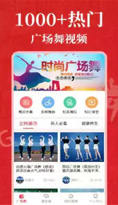 365广场舞mp3免费