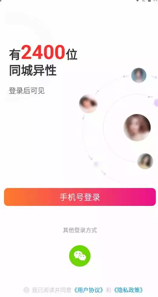 夜色视频聊天app