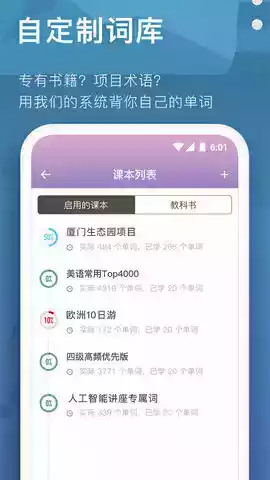 海螺单词app