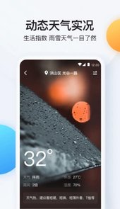 实时温度计app