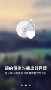 一听音乐网最新版