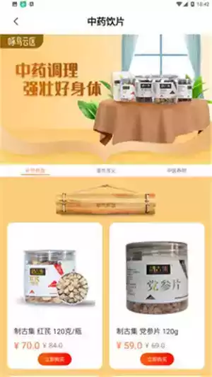 啄鸟云医手机版