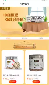 啄鸟云医手机版