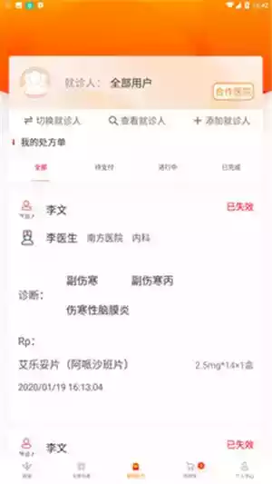 啄鸟云医手机版