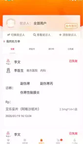 啄鸟云医手机版