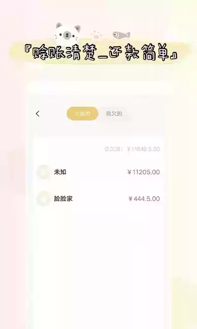 喊记进出货记账APP
