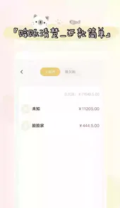 喊记进出货记账APP