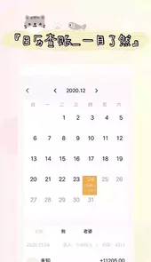 喊记进出货记账APP