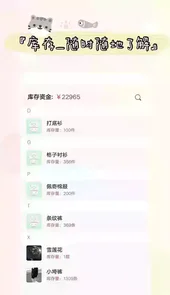 喊记进出货记账APP