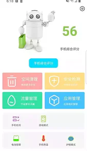 极速闪电清理手机版