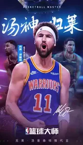 NBA篮球大师安卓版
